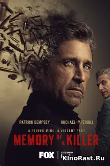 Память убийцы смотреть онлайн