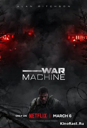 Военная машина, Фильмы