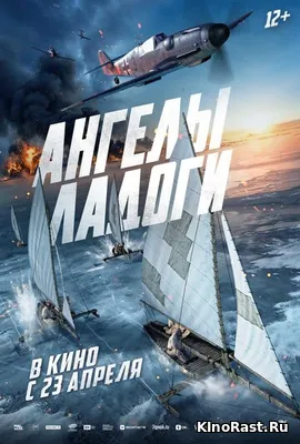 Ангелы Ладоги Ангелы Ладоги смотреть онлайн