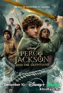 Перси Джексон и Олимпийцы Перси Джексон и Олимпийцы смотреть онлайн