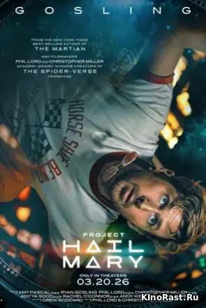 Проект «Конец света», Фильмы