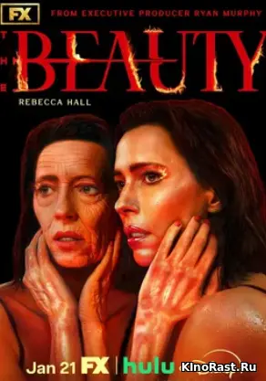 Красота смотреть онлайн