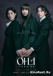 Честь, Сериалы