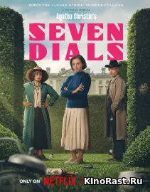 Тайна семи циферблатов смотреть онлайн