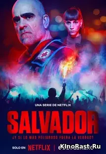 Сальвадор Сальвадор смотреть онлайн