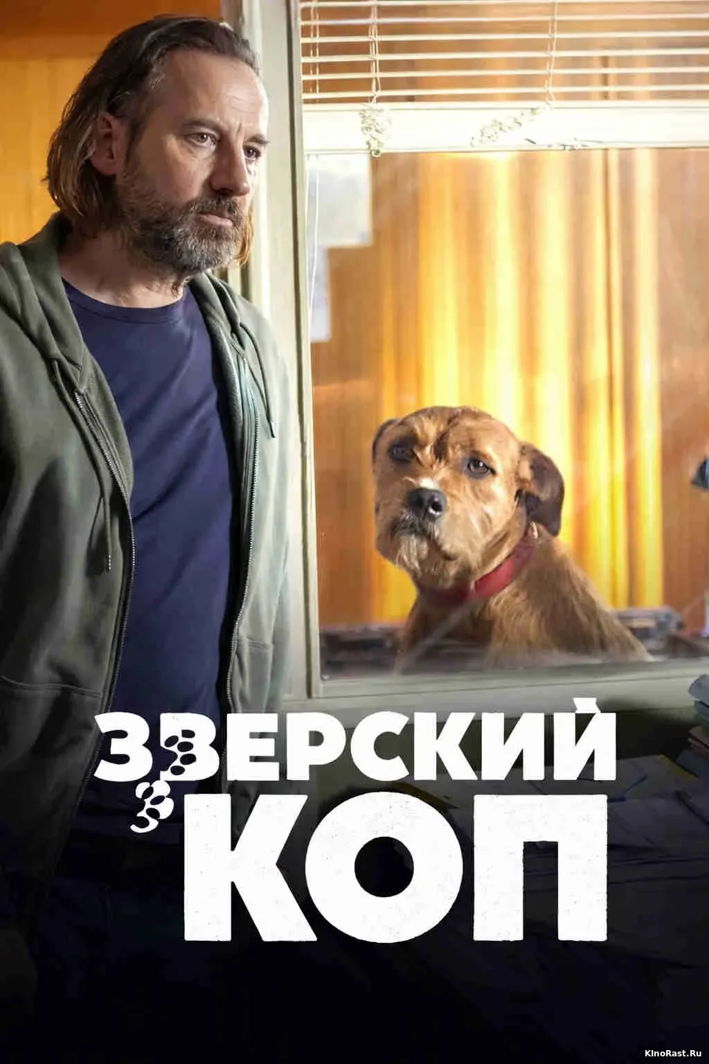 Зверский коп, Фильмы