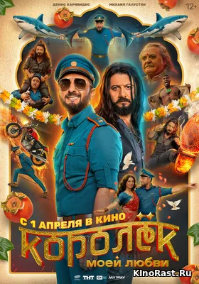 Королёк моей любви Королёк моей любви смотреть онлайн